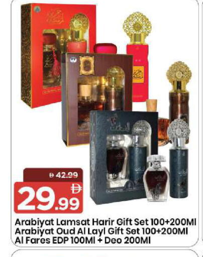 available at مارك & سيف in الإمارات العربية المتحدة , الامارات - الشارقة / عجمان