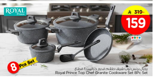 available at Nesto in KSA, Saudi Arabia, Saudi - Al-Kharj