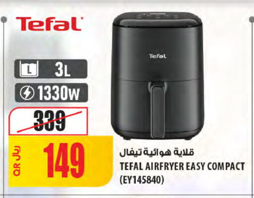 available at شركة الميرة للمواد الاستهلاكية in قطر - الريان