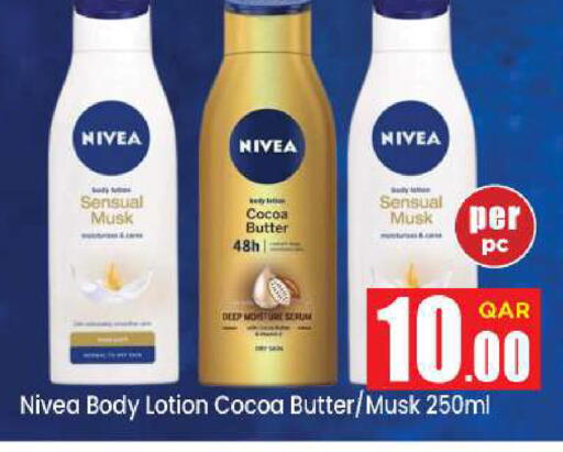 available at دوحة دي مارت in قطر - الدوحة