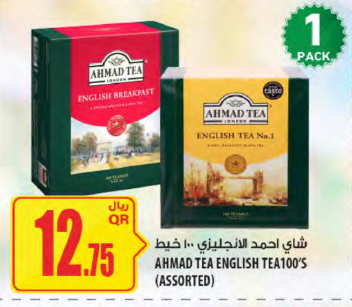 available at شركة الميرة للمواد الاستهلاكية in قطر - الشمال