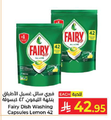 Lemon available at كبايان هايبرماركت in مملكة العربية السعودية, السعودية, سعودية - جدة