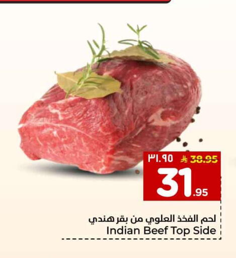 available at هايبر الوفاء in مملكة العربية السعودية, السعودية, سعودية - الخرج