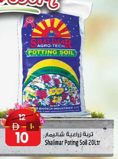 available at سفاري هايبرماركت in الإمارات العربية المتحدة , الامارات - دبي