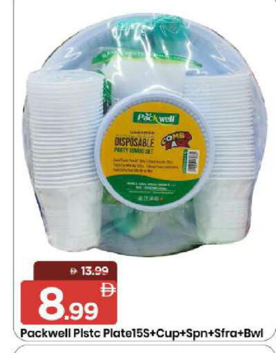 available at مارك & سيف in الإمارات العربية المتحدة , الامارات - الشارقة / عجمان