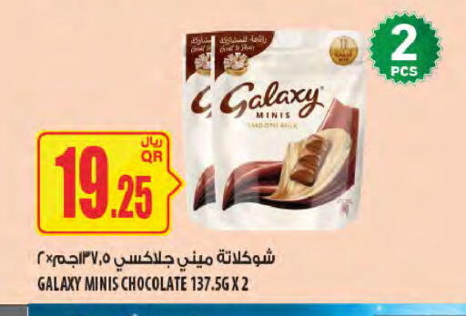 available at Al Meera in Qatar - Al Shamal