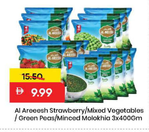 Strawberry Peas available at Mark & Save in UAE - Sharjah / Ajman