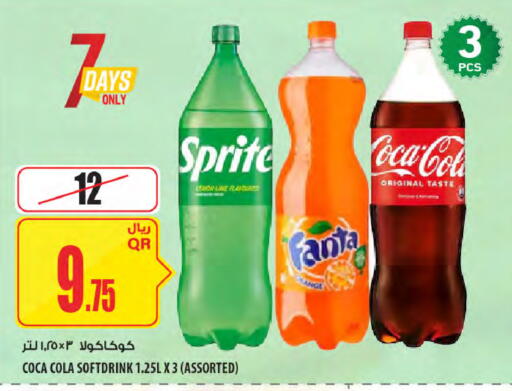 available at Al Meera in Qatar - Doha