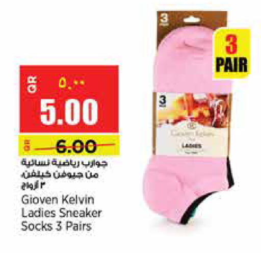 available at New Indian Supermarket in Qatar - Al Shamal