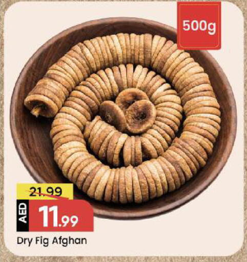 Fig available at Mark & Save in UAE - Dubai