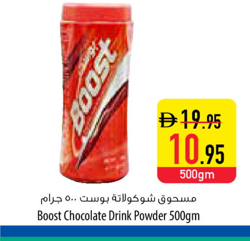 available at Safeer Market in UAE - Ras al Khaimah
