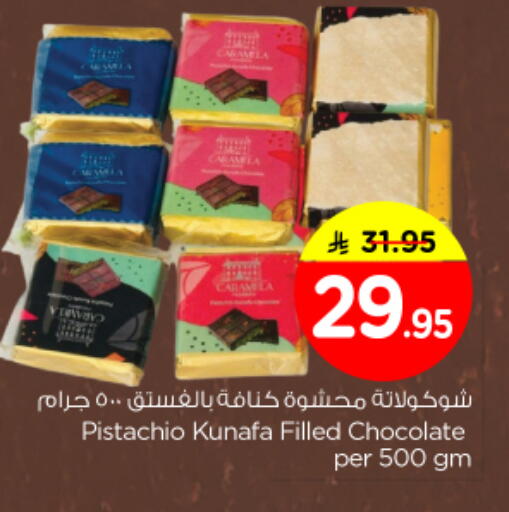 available at Nesto in KSA, Saudi Arabia, Saudi - Al-Kharj