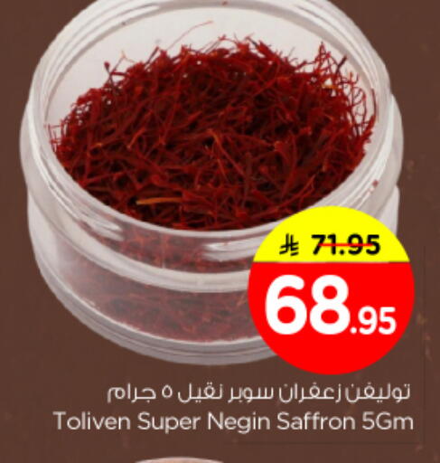 Saffron available at Nesto in KSA, Saudi Arabia, Saudi - Al-Kharj