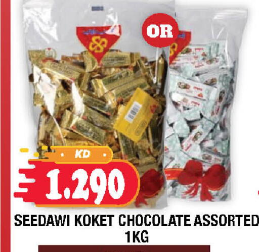 available at سوق امباسادور المركزي in الكويت - مدينة الكويت