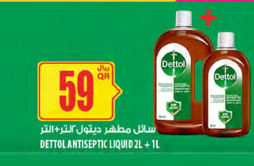 available at Al Meera in Qatar - Doha