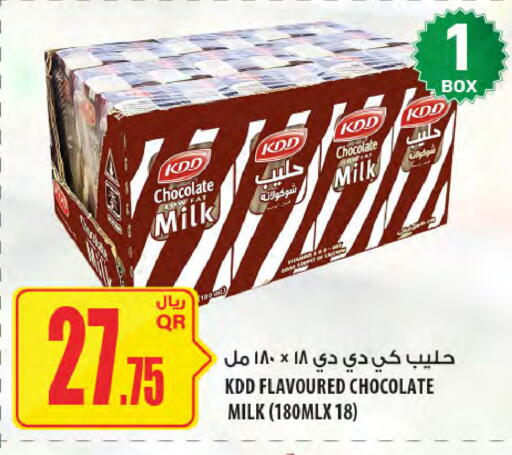 available at شركة الميرة للمواد الاستهلاكية in قطر - الشحانية