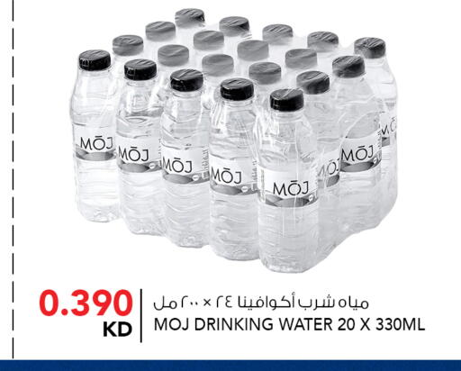 available at  ALNASSER HYPERMARKET in Kuwait - Ahmadi Governorate