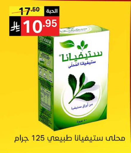 available at Noori Supermarket in KSA, Saudi Arabia, Saudi - Jeddah