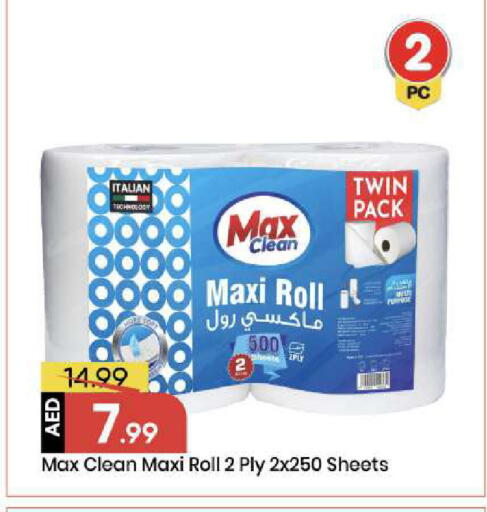 available at Mark & Save in UAE - Abu Dhabi