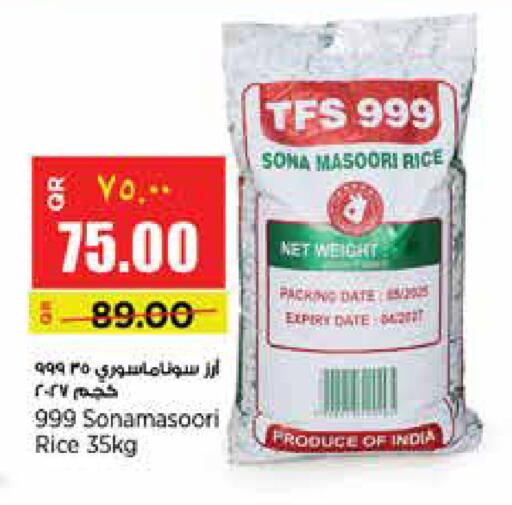 Date available at Retail Mart in Qatar - Al-Shahaniya