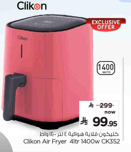 available at Nesto in KSA, Saudi Arabia, Saudi - Ar Rass