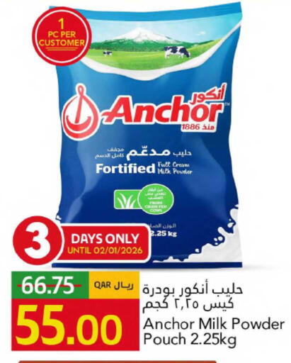 available at Gulf Food Center in Qatar - Al-Shahaniya