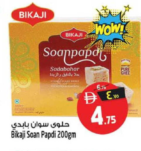available at SAFARI HYPERMARKET  in UAE - Ras al Khaimah