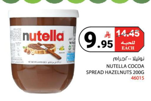 available at هاوس كير in مملكة العربية السعودية, السعودية, سعودية - مكة المكرمة