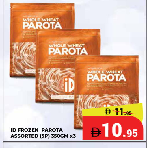 available at كيرالا هايبرماركت in الإمارات العربية المتحدة , الامارات - رَأْس ٱلْخَيْمَة