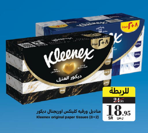 available at Mira Mart Mall in KSA, Saudi Arabia, Saudi - Jeddah