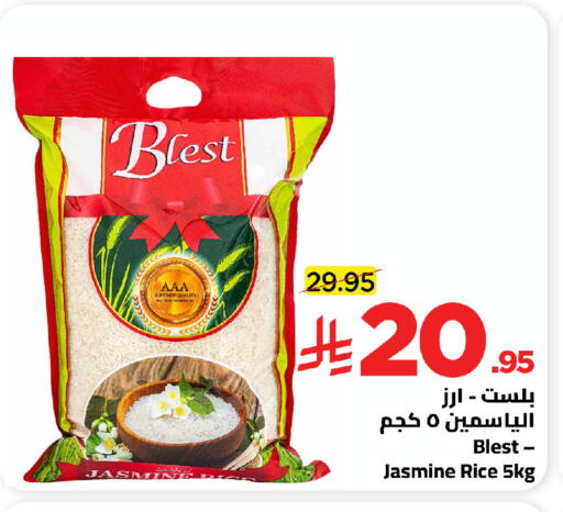 available at وهج مارت in مملكة العربية السعودية, السعودية, سعودية - جدة