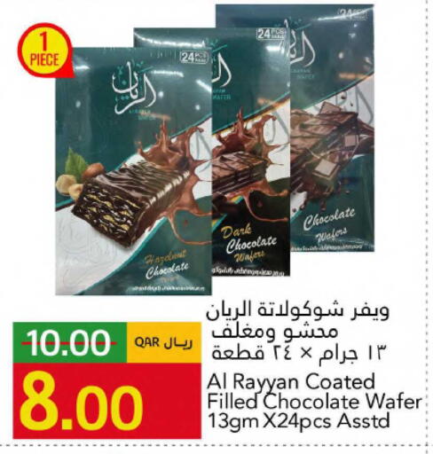 available at Gulf Food Center in Qatar - Al Rayyan