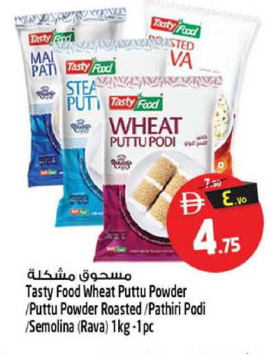 available at سفاري هايبرماركت in الإمارات العربية المتحدة , الامارات - دبي