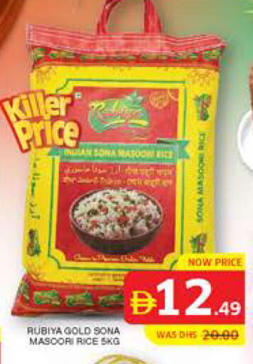 available at Seven Emirates Supermarket in UAE - Abu Dhabi