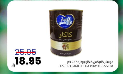 available at أسواق أسترا in مملكة العربية السعودية, السعودية, سعودية - تبوك