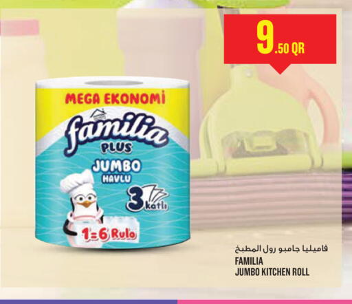 available at Monoprix in Qatar - Al-Shahaniya