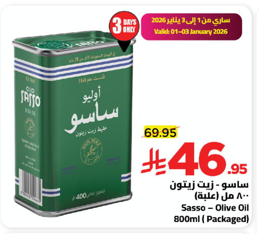 available at Wahj Mart in KSA, Saudi Arabia, Saudi - Jeddah