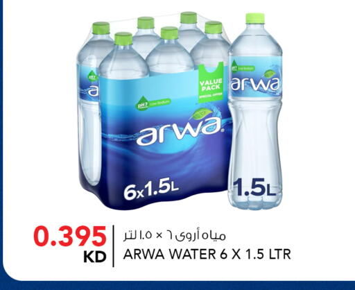 available at النصر هايبر ماركت in الكويت - محافظة الجهراء