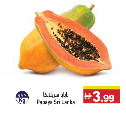 Papaya from Sri Lanka available at أسواق رامز in الإمارات العربية المتحدة , الامارات - رَأْس ٱلْخَيْمَة
