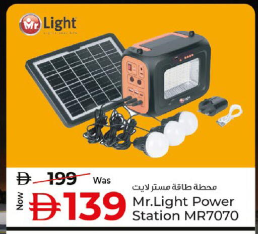 available at Kenz Hypermarket in UAE - Sharjah / Ajman
