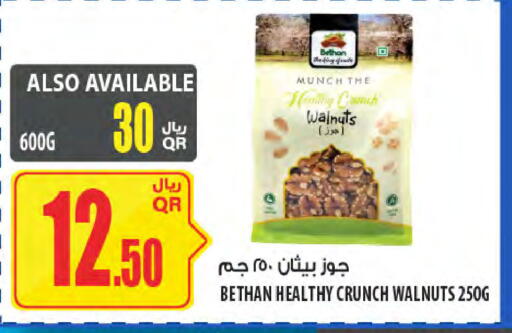 available at Al Meera in Qatar - Doha