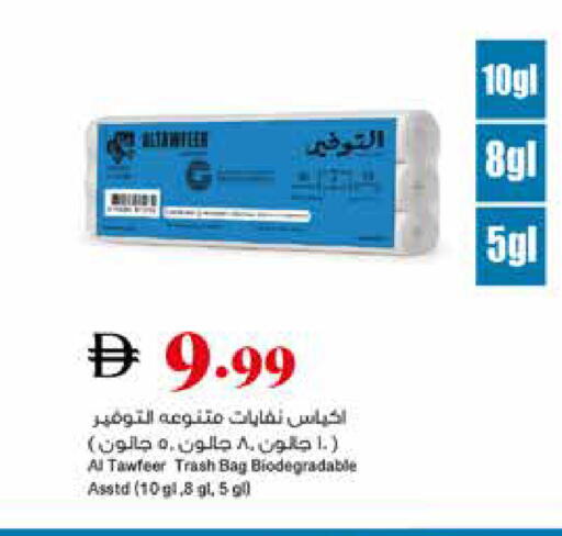 available at Trolleys Supermarket in UAE - Dubai