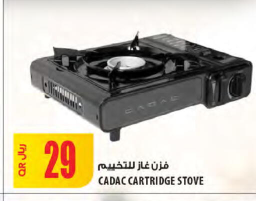 available at Al Meera in Qatar - Al Khor