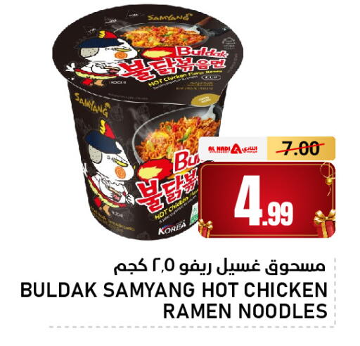 available at AL NADI HYPERMARKET in UAE - Sharjah / Ajman