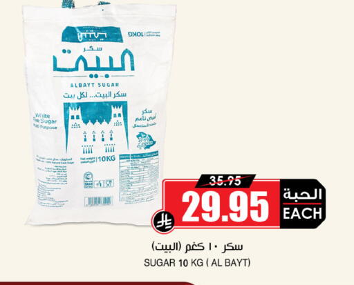 available at Prime Supermarket in KSA, Saudi Arabia, Saudi - Sakaka