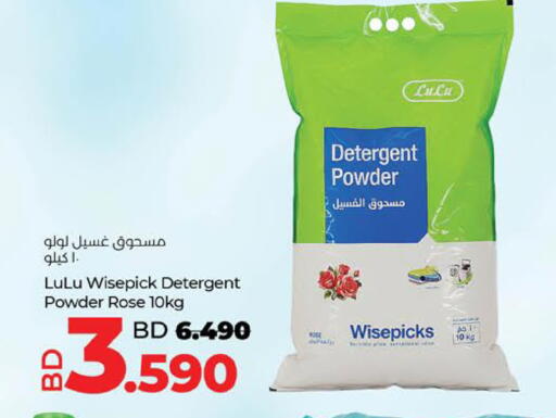 available at LuLu Hypermarket in Bahrain