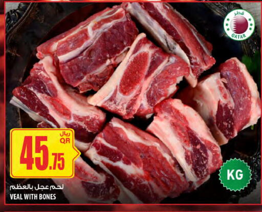 available at Al Meera in Qatar - Al Shamal