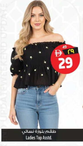 available at SAFARI HYPERMARKET  in UAE - Ras al Khaimah