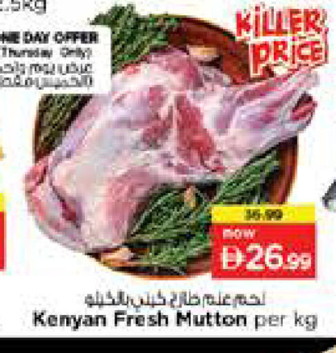 available at Nesto Hypermarket in UAE - Sharjah / Ajman