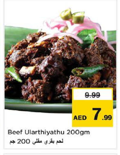 available at نستو هايبرماركت in الإمارات العربية المتحدة , الامارات - دبي